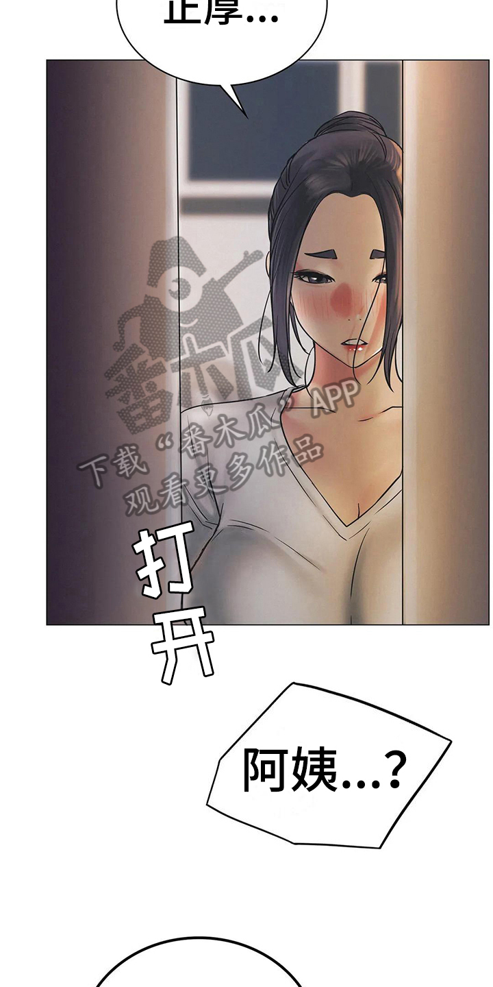 同居人-第29章：想法全彩韩漫标签
