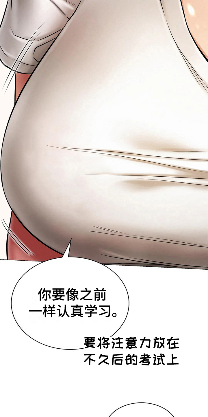 《同居人》漫画最新章节第29章：想法免费下拉式在线观看章节第【3】张图片