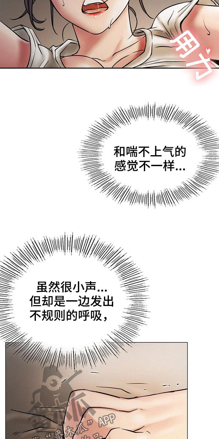 《同居人》漫画最新章节第31章：歧路免费下拉式在线观看章节第【28】张图片