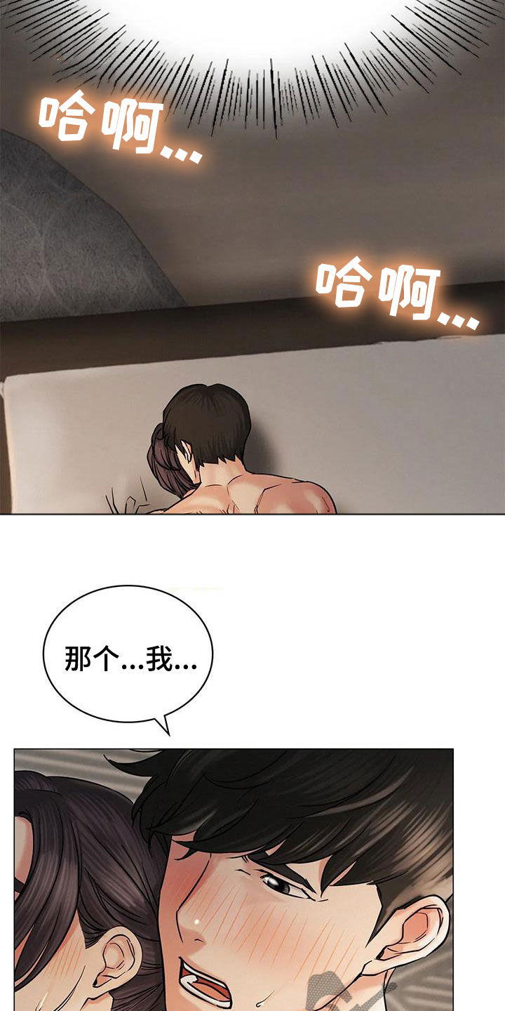 《同居人》漫画最新章节第31章：歧路免费下拉式在线观看章节第【26】张图片