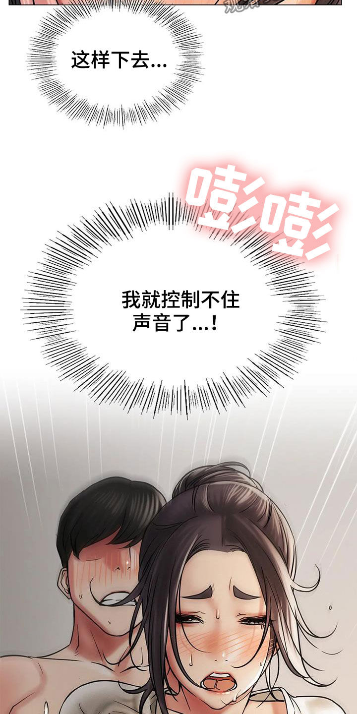 《同居人》漫画最新章节第31章：歧路免费下拉式在线观看章节第【4】张图片