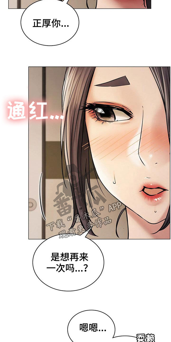 《同居人》漫画最新章节第31章：歧路免费下拉式在线观看章节第【14】张图片