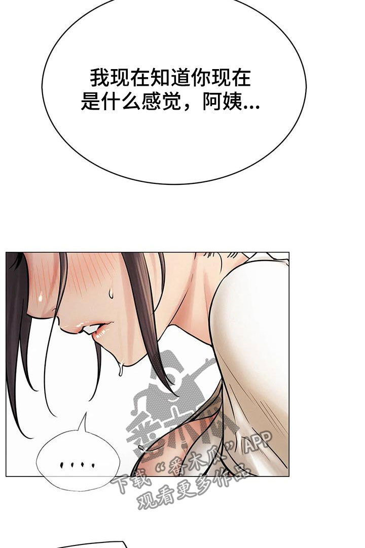 《同居人》漫画最新章节第31章：歧路免费下拉式在线观看章节第【32】张图片