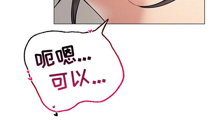 《同居人》漫画最新章节第31章：歧路免费下拉式在线观看章节第【23】张图片