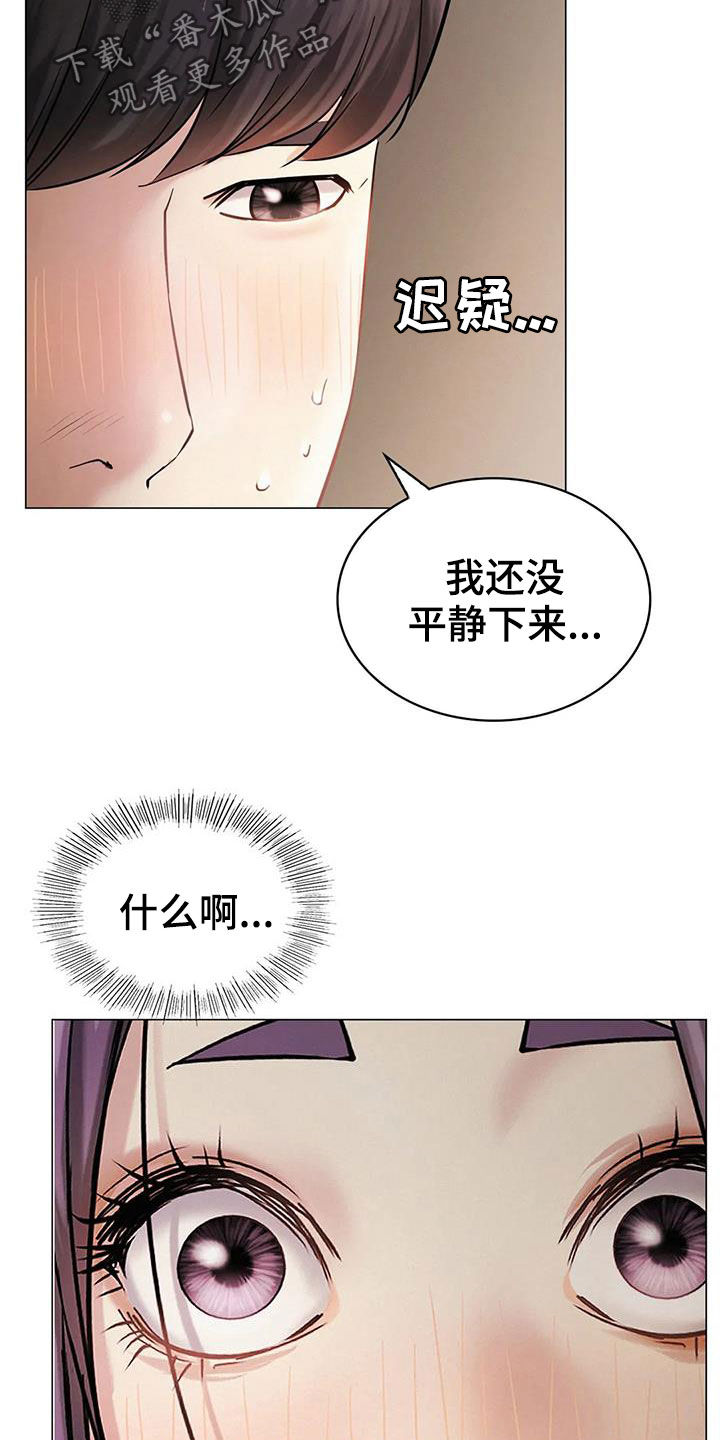 《同居人》漫画最新章节第31章：歧路免费下拉式在线观看章节第【16】张图片