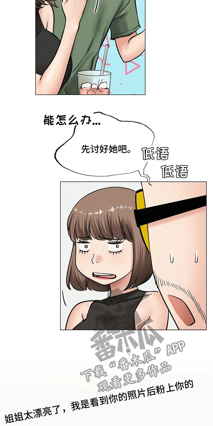 《同居人》漫画最新章节第34章：当红明星免费下拉式在线观看章节第【9】张图片