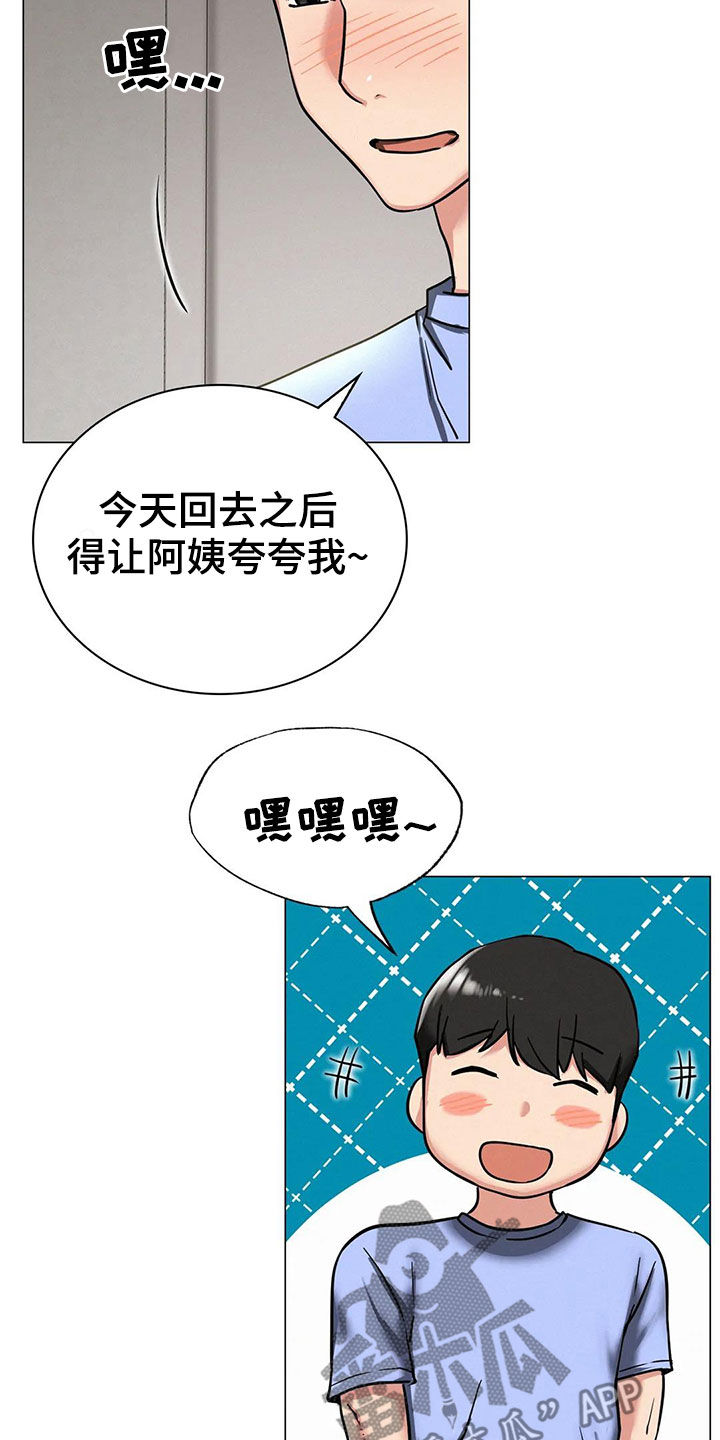 《同居人》漫画最新章节第35章：认错人免费下拉式在线观看章节第【9】张图片