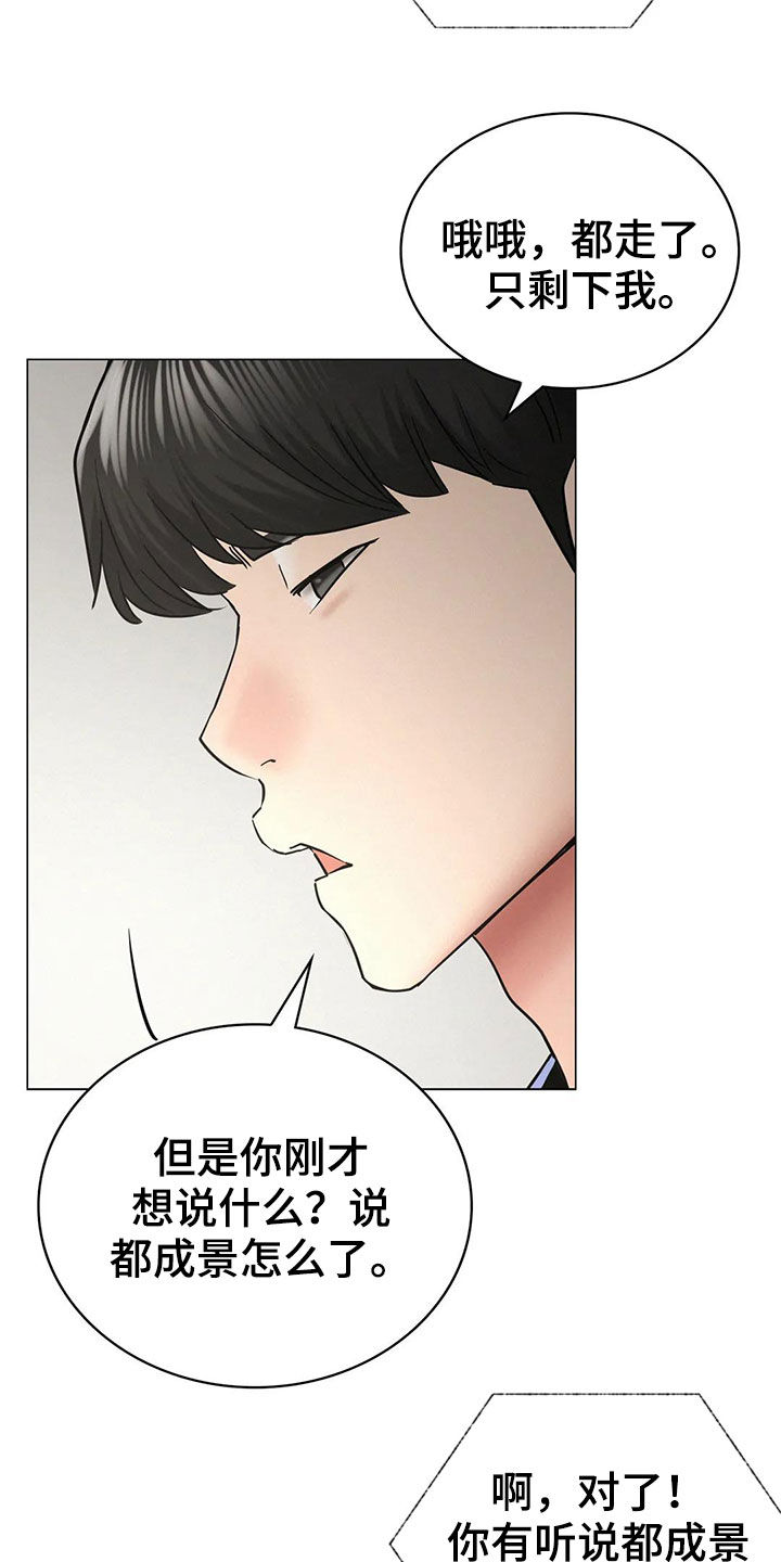 《同居人》漫画最新章节第35章：认错人免费下拉式在线观看章节第【21】张图片