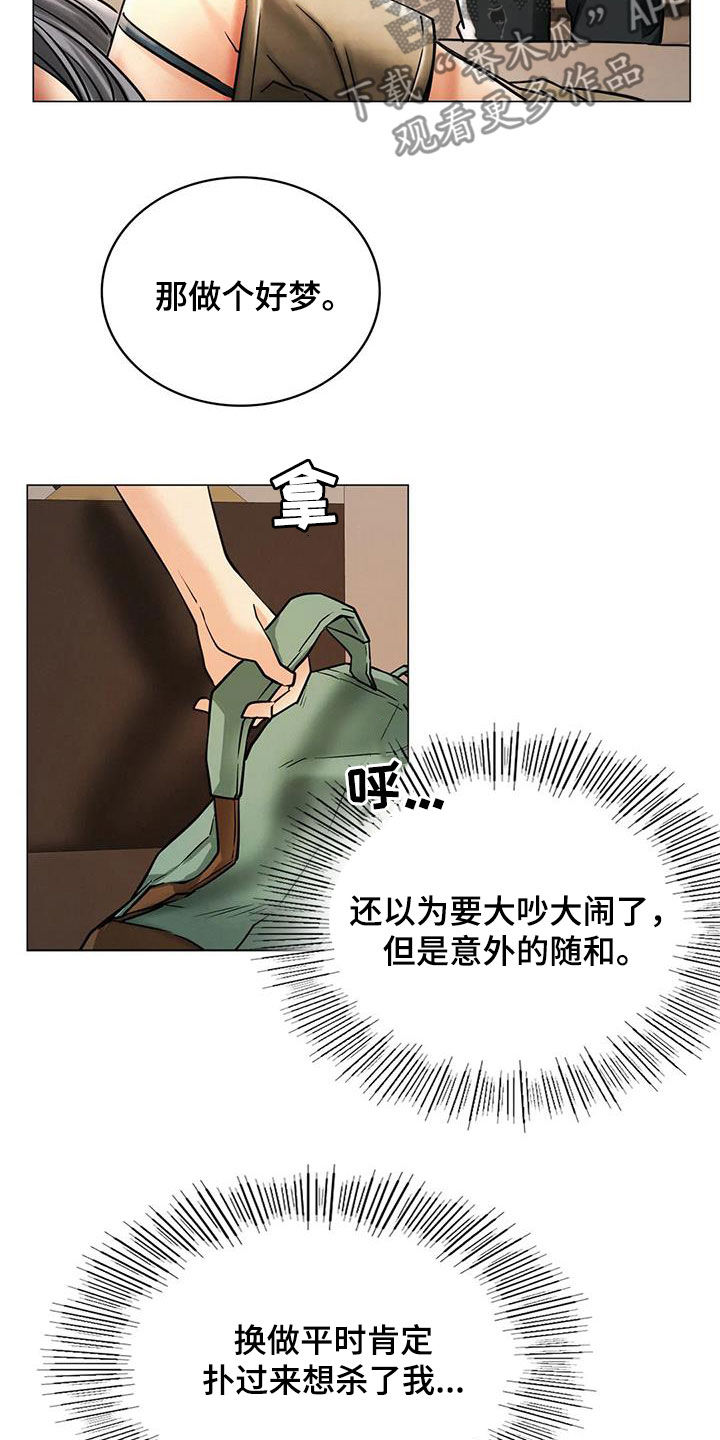 《同居人》漫画最新章节第36章：快醒醒免费下拉式在线观看章节第【25】张图片