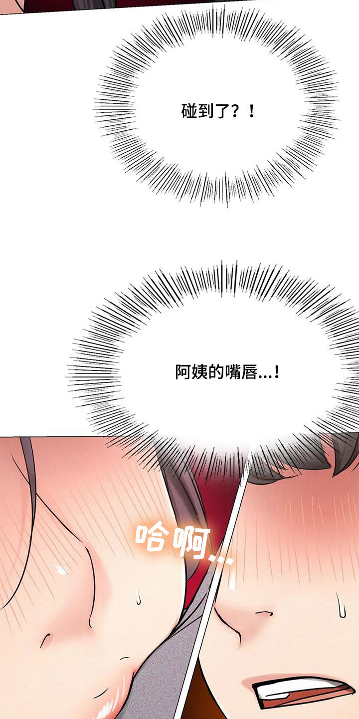 《同居人》漫画最新章节第37章：不要动免费下拉式在线观看章节第【7】张图片