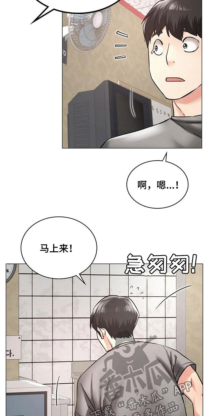 《同居人》漫画最新章节第37章：不要动免费下拉式在线观看章节第【26】张图片