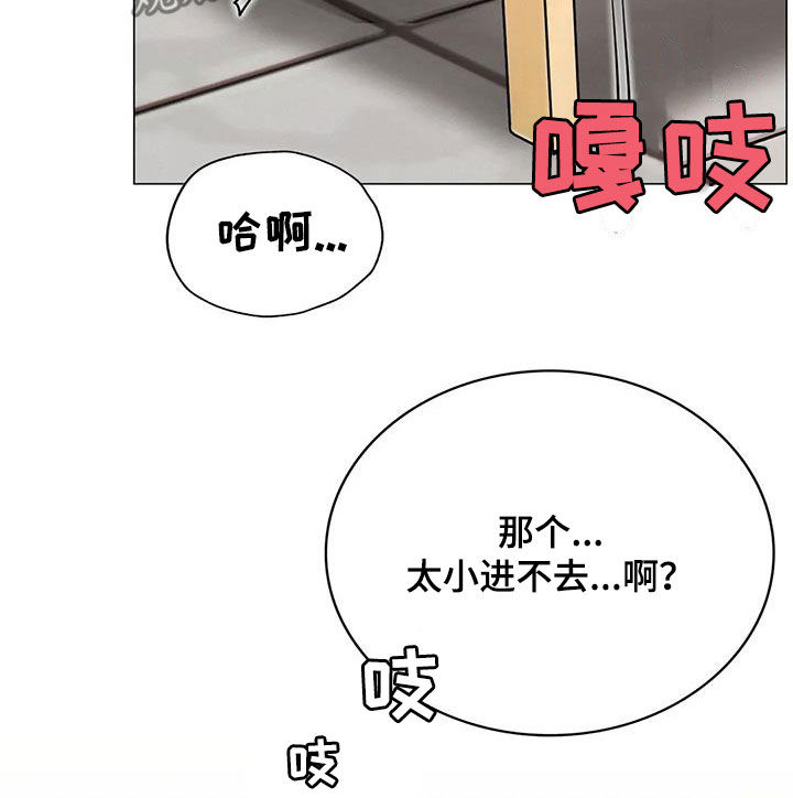 《同居人》漫画最新章节第37章：不要动免费下拉式在线观看章节第【19】张图片