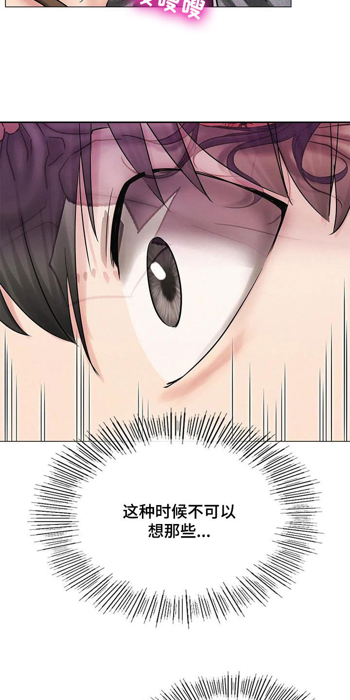 《同居人》漫画最新章节第37章：不要动免费下拉式在线观看章节第【5】张图片