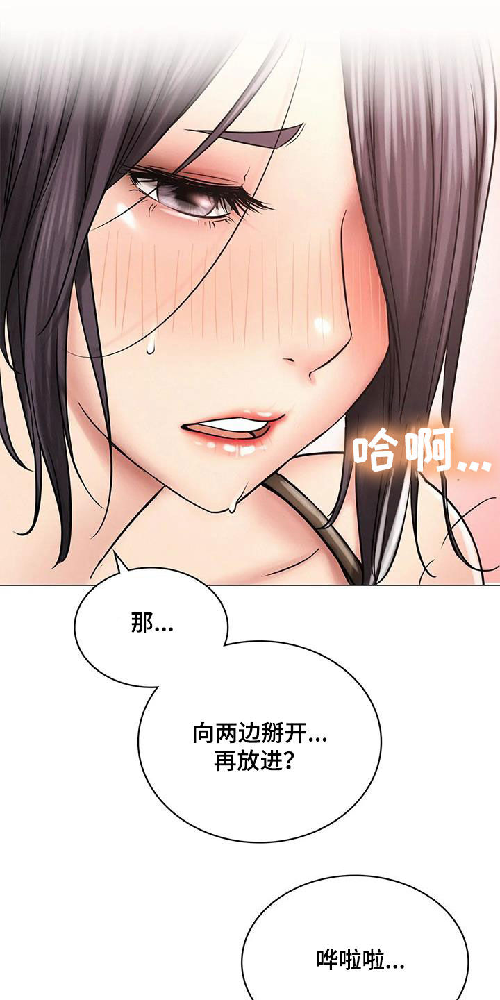 《同居人》漫画最新章节第37章：不要动免费下拉式在线观看章节第【18】张图片