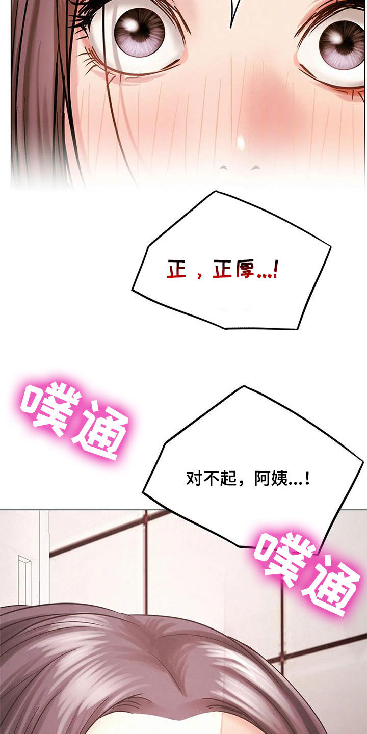 《同居人》漫画最新章节第37章：不要动免费下拉式在线观看章节第【3】张图片