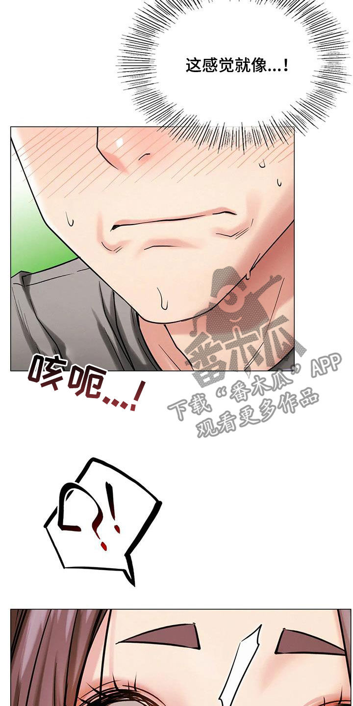 《同居人》漫画最新章节第37章：不要动免费下拉式在线观看章节第【4】张图片