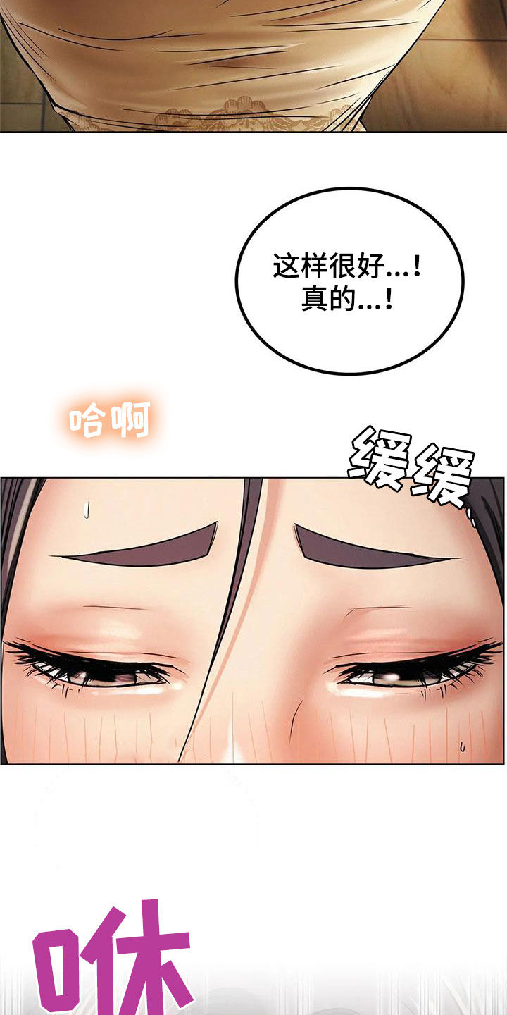 《同居人》漫画最新章节第39章：遵守约定免费下拉式在线观看章节第【17】张图片