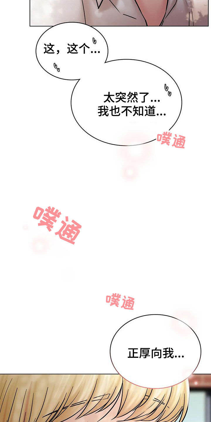 《同居人》漫画最新章节第41章：后悔免费下拉式在线观看章节第【4】张图片