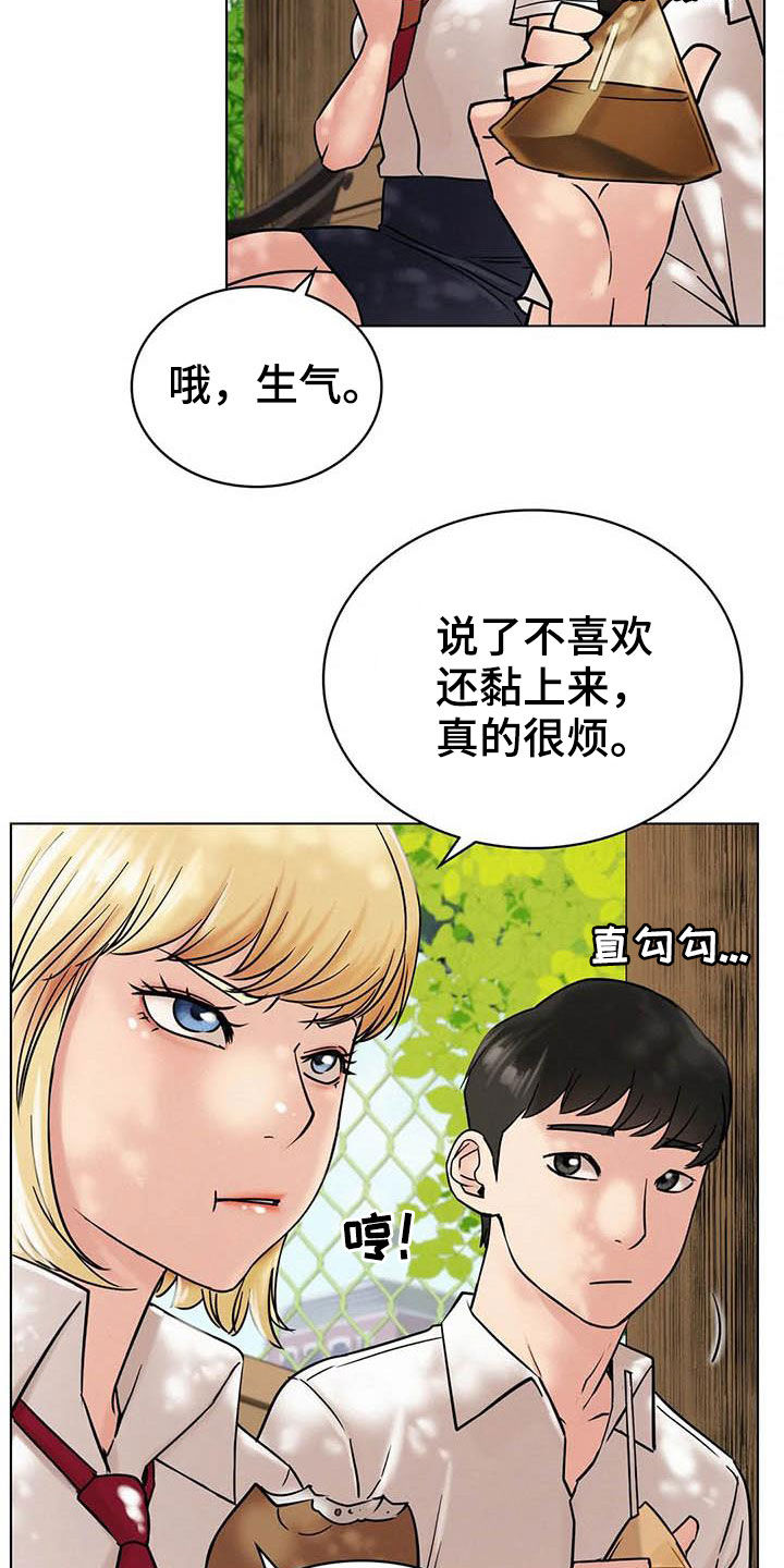 《同居人》漫画最新章节第41章：后悔免费下拉式在线观看章节第【11】张图片