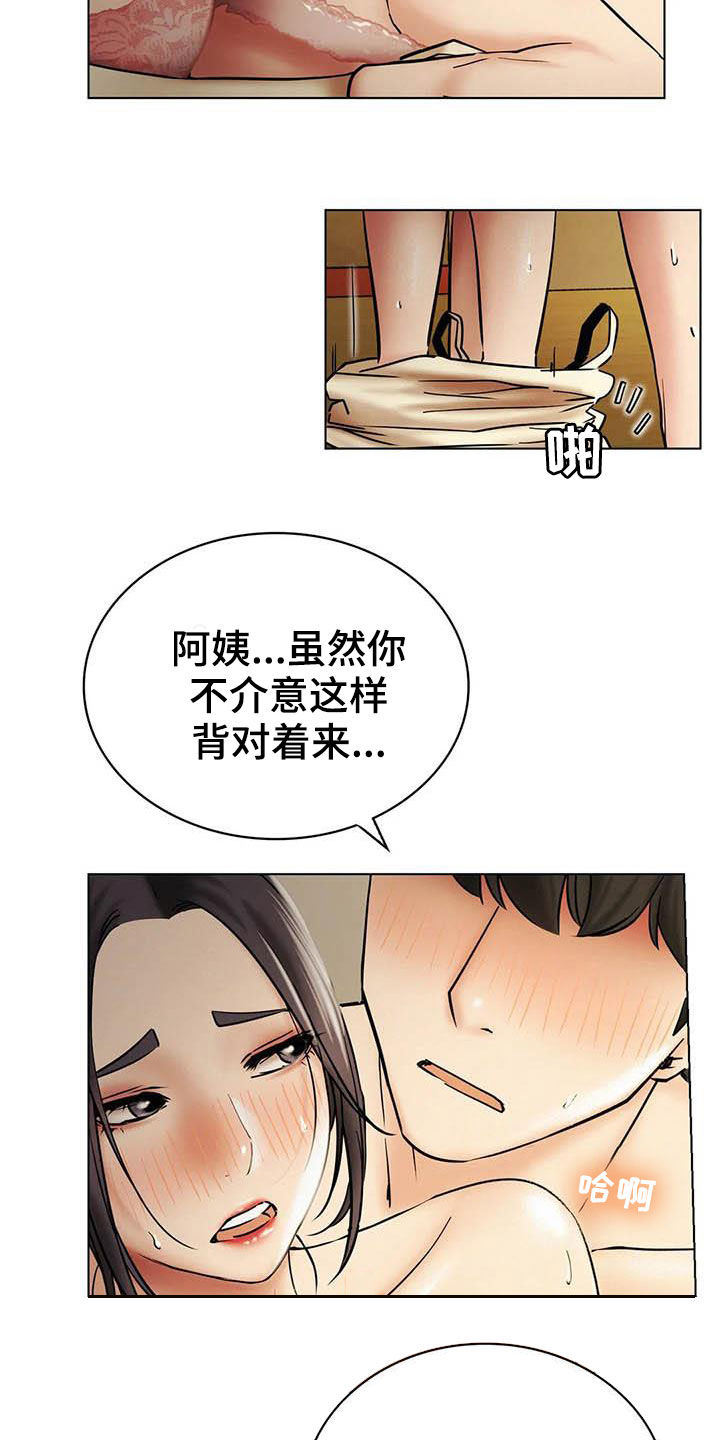 《同居人》漫画最新章节第42章：说不出口免费下拉式在线观看章节第【10】张图片