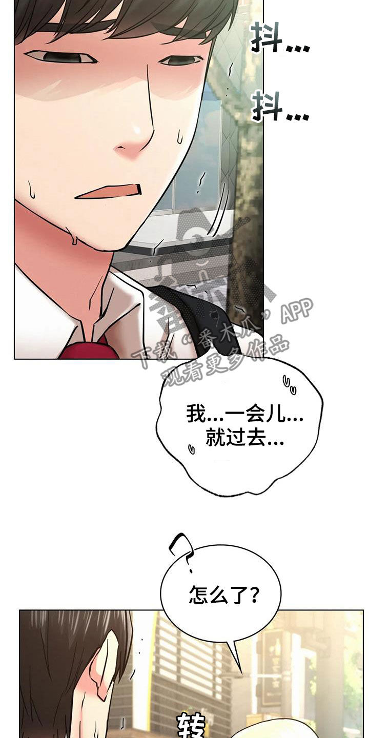 《同居人》漫画最新章节第44章：疏远免费下拉式在线观看章节第【14】张图片