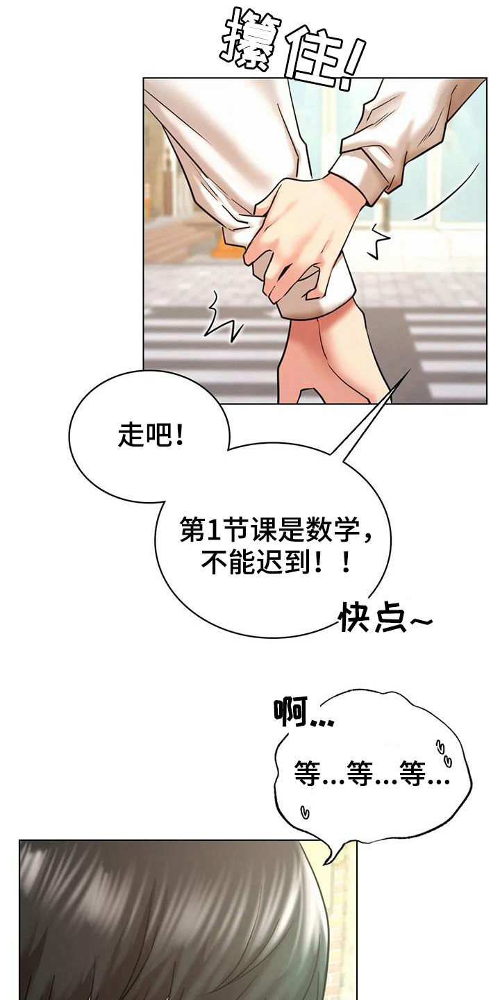 《同居人》漫画最新章节第44章：疏远免费下拉式在线观看章节第【15】张图片