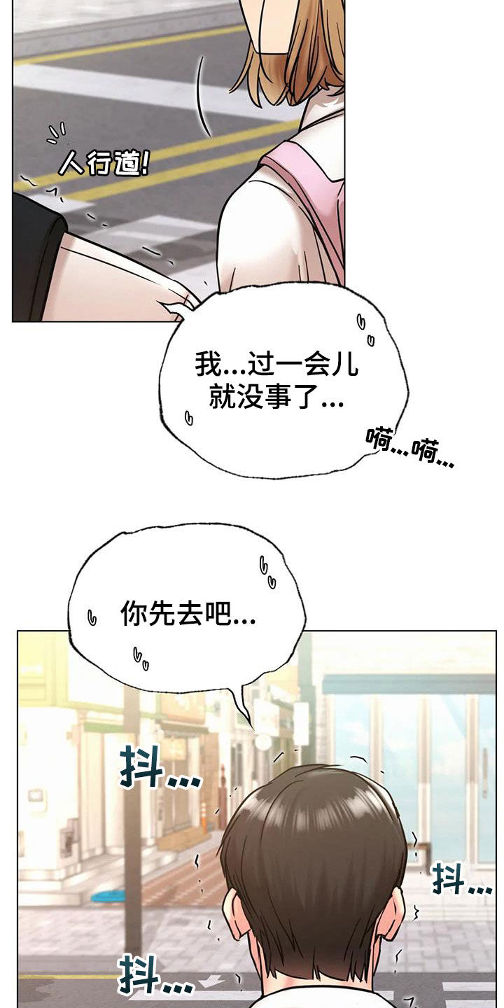 《同居人》漫画最新章节第44章：疏远免费下拉式在线观看章节第【12】张图片