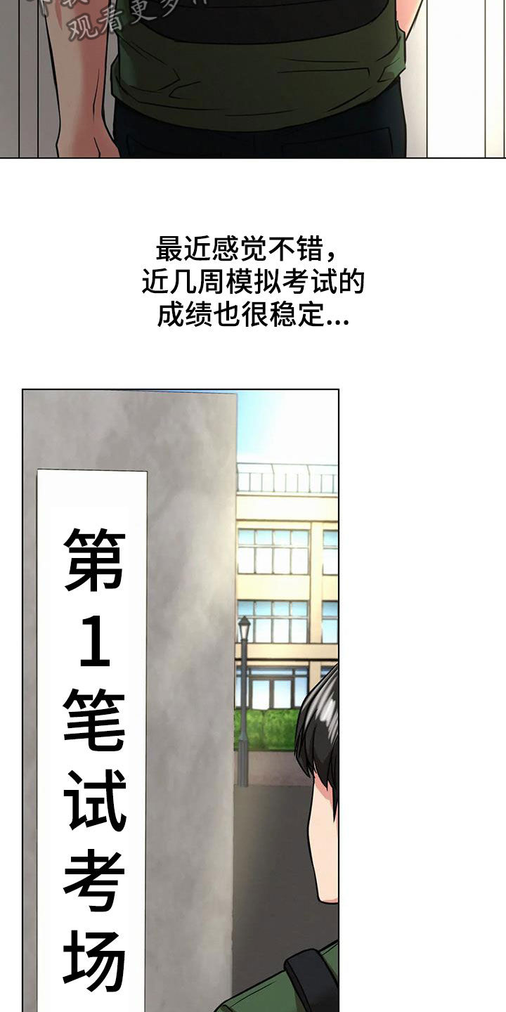 《同居人》漫画最新章节第45章：考试免费下拉式在线观看章节第【9】张图片