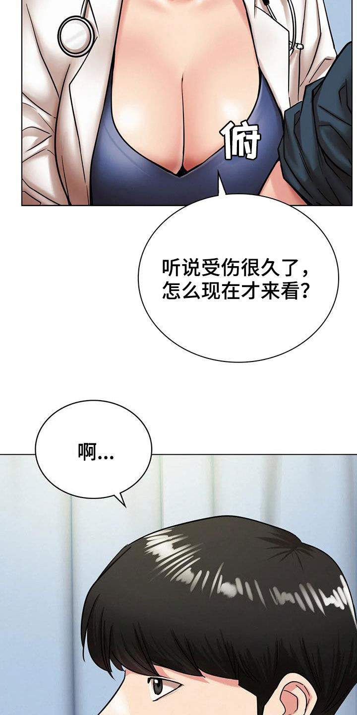 《同居人》漫画最新章节第46章：受伤免费下拉式在线观看章节第【27】张图片