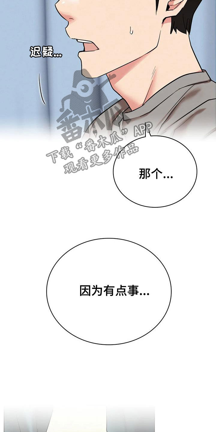 《同居人》漫画最新章节第46章：受伤免费下拉式在线观看章节第【26】张图片