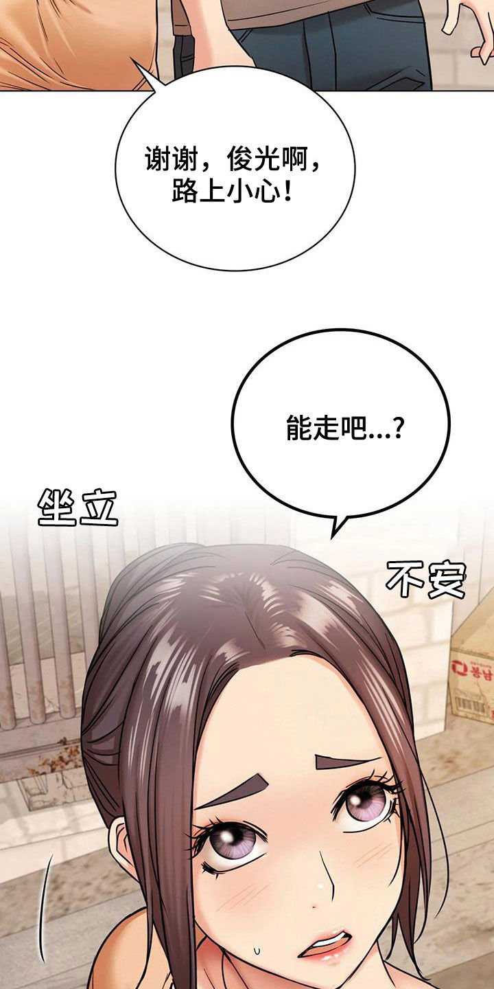 《同居人》漫画最新章节第46章：受伤免费下拉式在线观看章节第【2】张图片