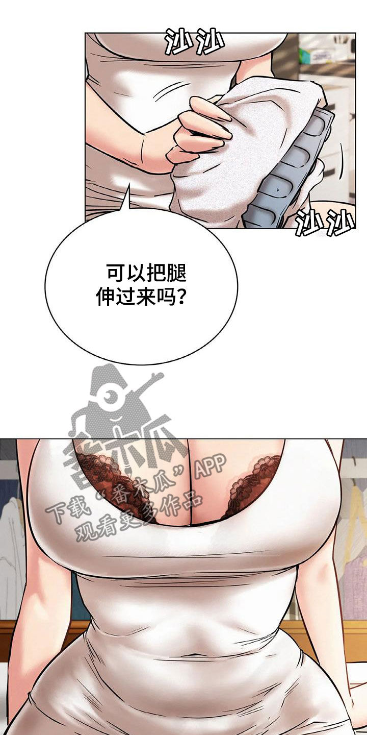 《同居人》漫画最新章节第48章：按摩免费下拉式在线观看章节第【17】张图片