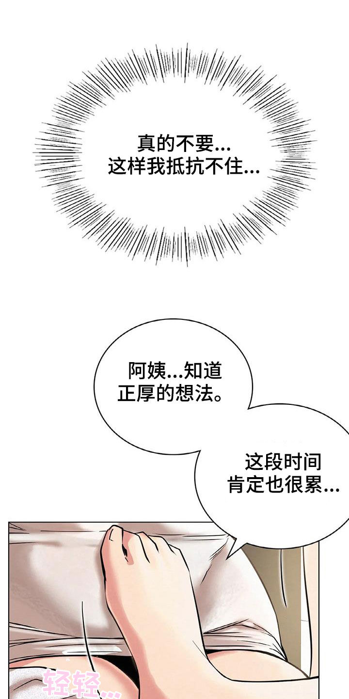 《同居人》漫画最新章节第48章：按摩免费下拉式在线观看章节第【6】张图片