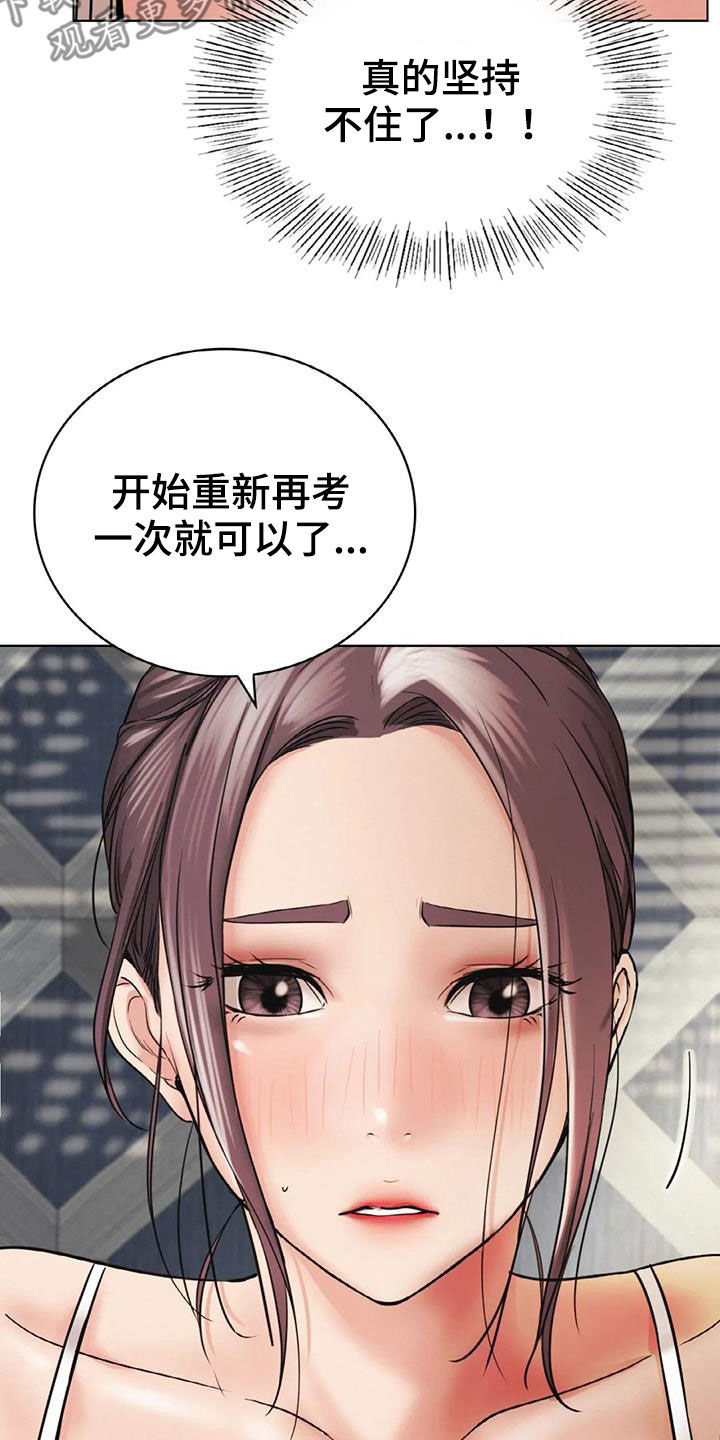 《同居人》漫画最新章节第48章：按摩免费下拉式在线观看章节第【4】张图片