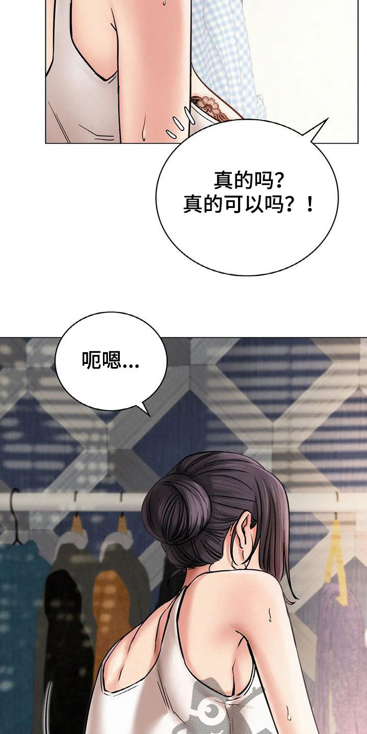 《同居人》漫画最新章节第49章：帮忙免费下拉式在线观看章节第【9】张图片