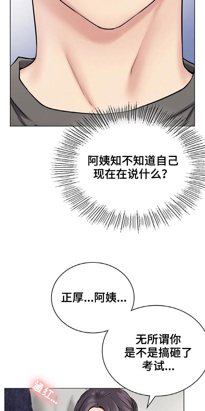 《同居人》漫画最新章节第49章：帮忙免费下拉式在线观看章节第【19】张图片