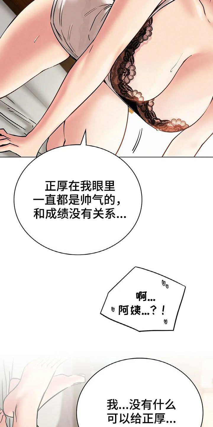 《同居人》漫画最新章节第49章：帮忙免费下拉式在线观看章节第【17】张图片