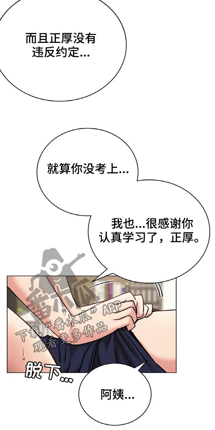 《同居人》漫画最新章节第49章：帮忙免费下拉式在线观看章节第【2】张图片