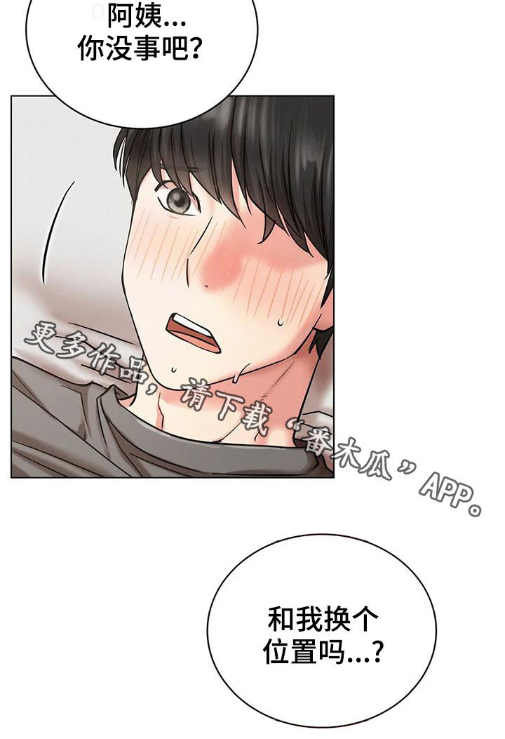 《同居人》漫画最新章节第50章：合同免费下拉式在线观看章节第【1】张图片