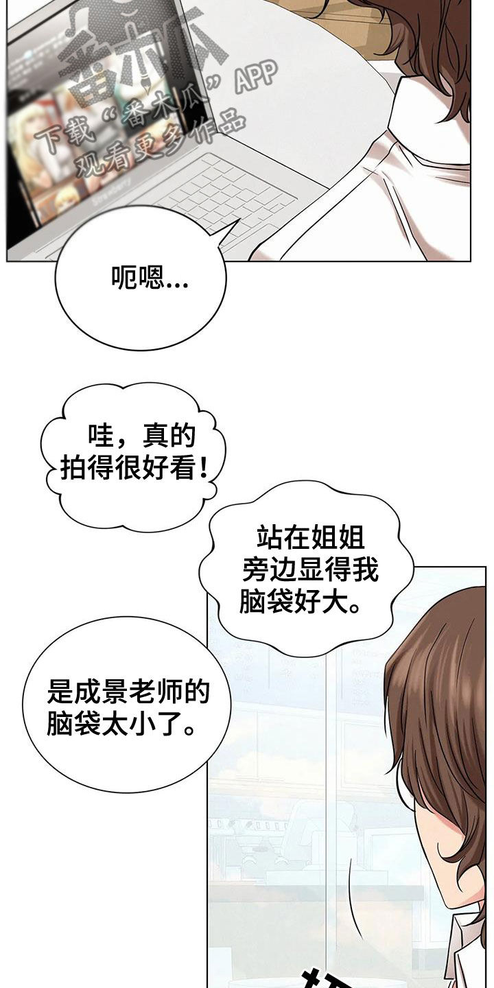 《同居人》漫画最新章节第50章：合同免费下拉式在线观看章节第【15】张图片