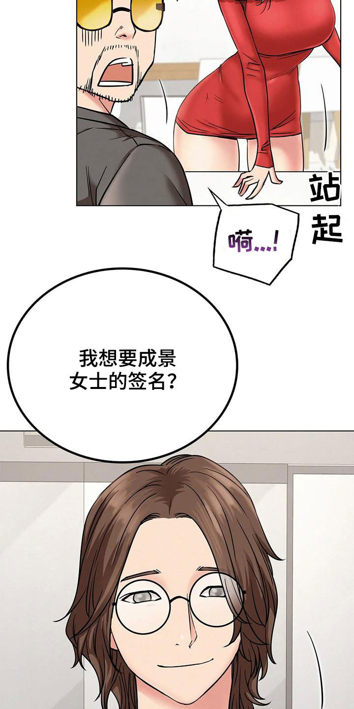 《同居人》漫画最新章节第50章：合同免费下拉式在线观看章节第【10】张图片