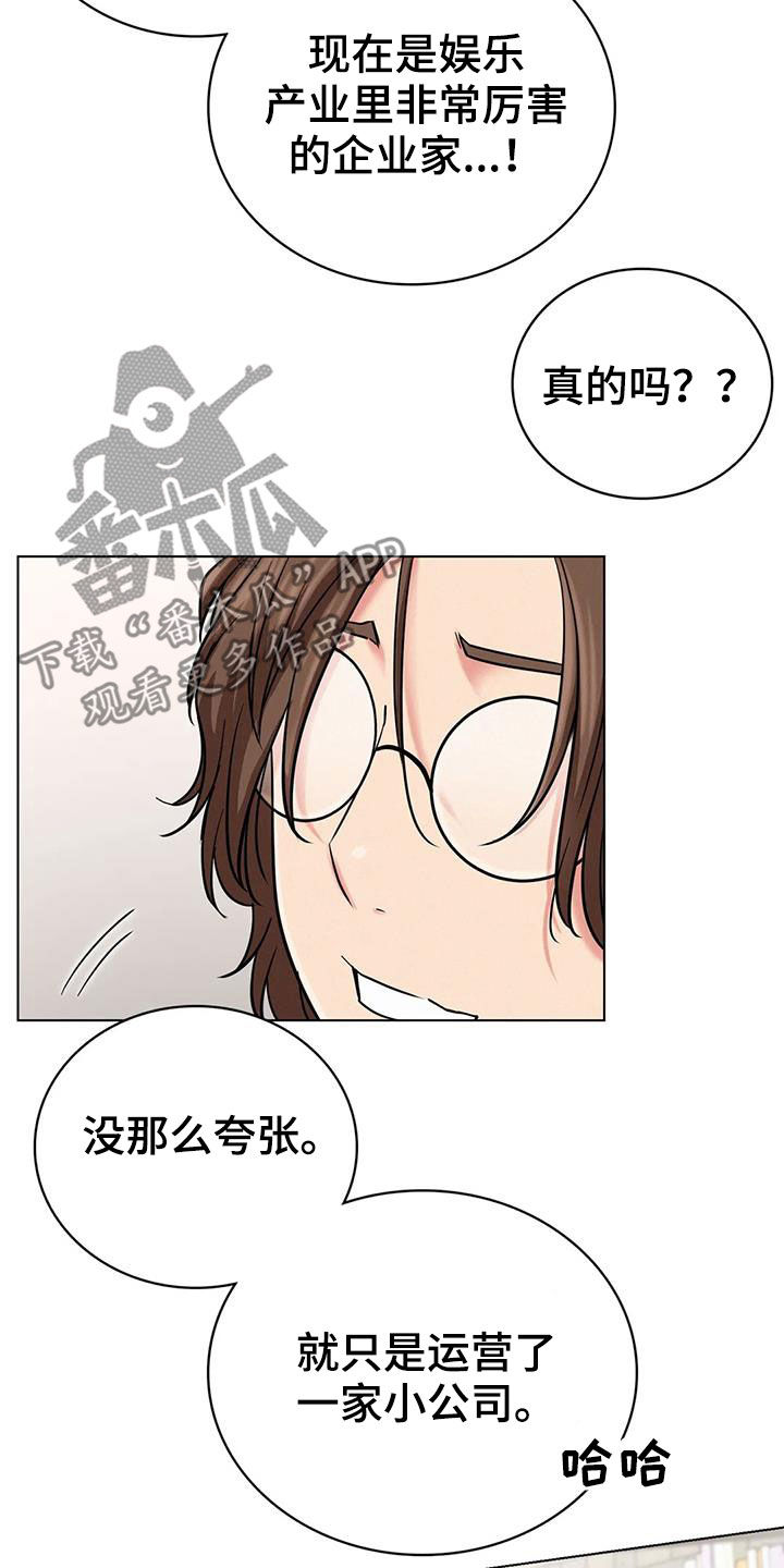 《同居人》漫画最新章节第50章：合同免费下拉式在线观看章节第【7】张图片