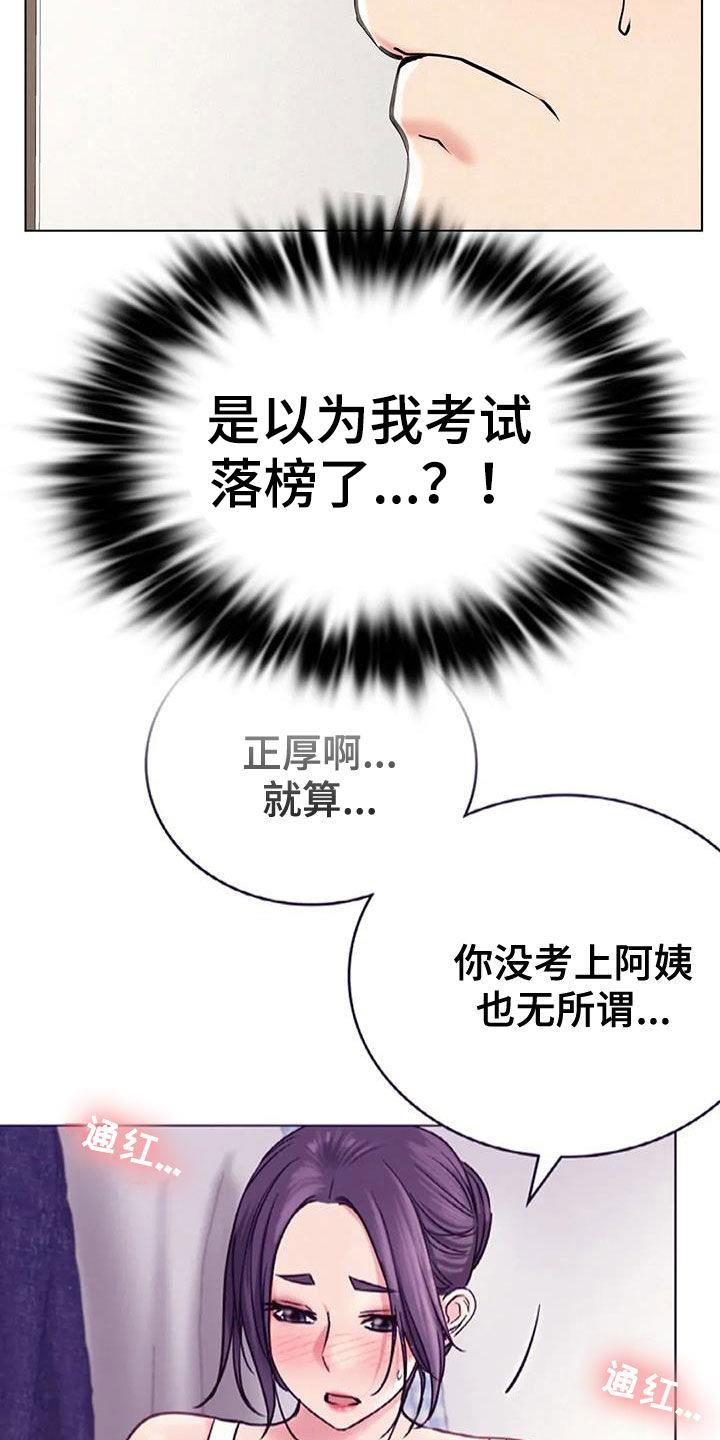 《同居人》漫画最新章节第51章：打破约定免费下拉式在线观看章节第【18】张图片