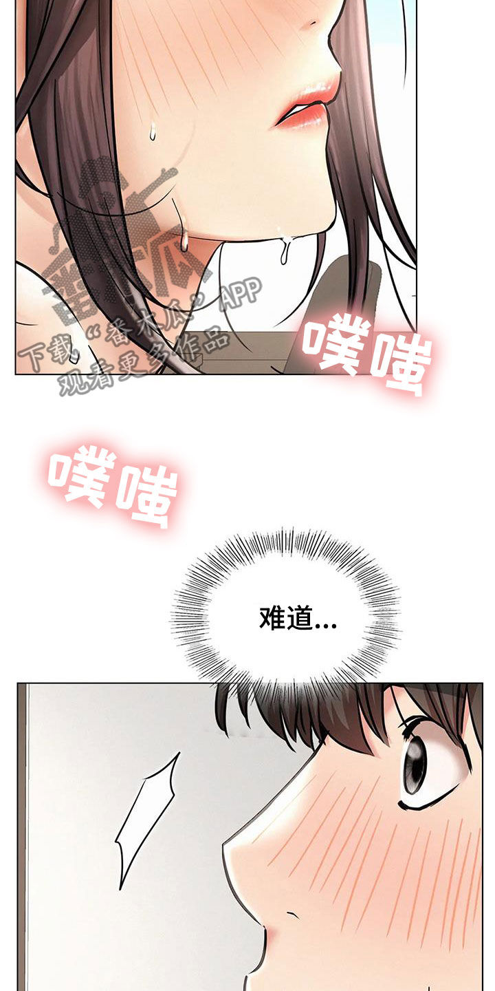 《同居人》漫画最新章节第51章：打破约定免费下拉式在线观看章节第【19】张图片