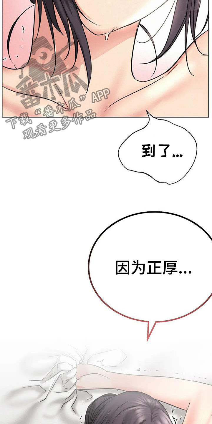 《同居人》漫画最新章节第52章：说实话免费下拉式在线观看章节第【2】张图片