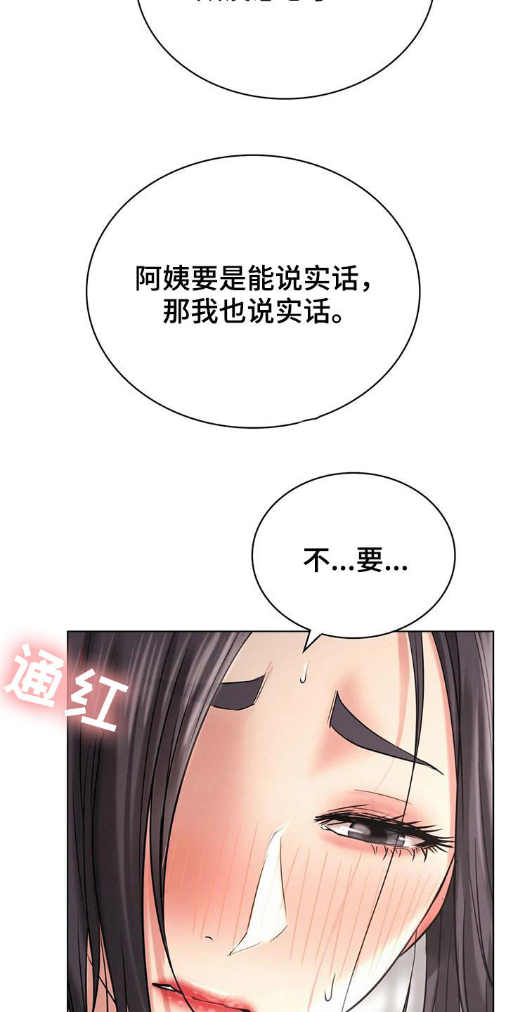 《同居人》漫画最新章节第52章：说实话免费下拉式在线观看章节第【7】张图片