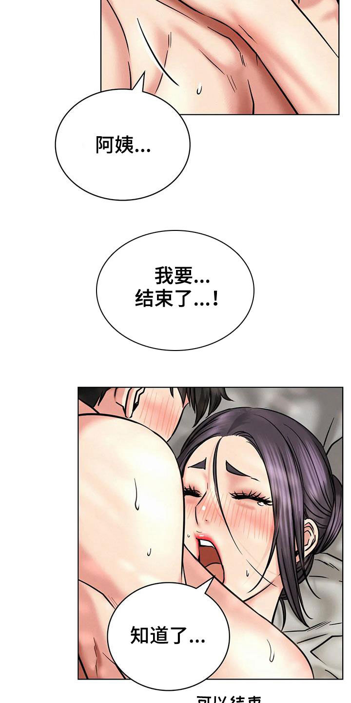 《同居人》漫画最新章节第53章：我考上了免费下拉式在线观看章节第【6】张图片