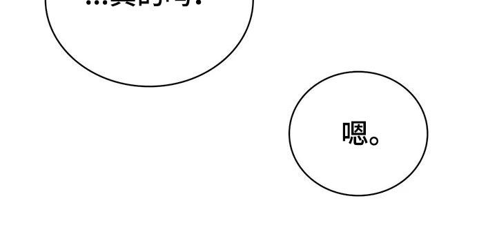 《同居人》漫画最新章节第53章：我考上了免费下拉式在线观看章节第【1】张图片