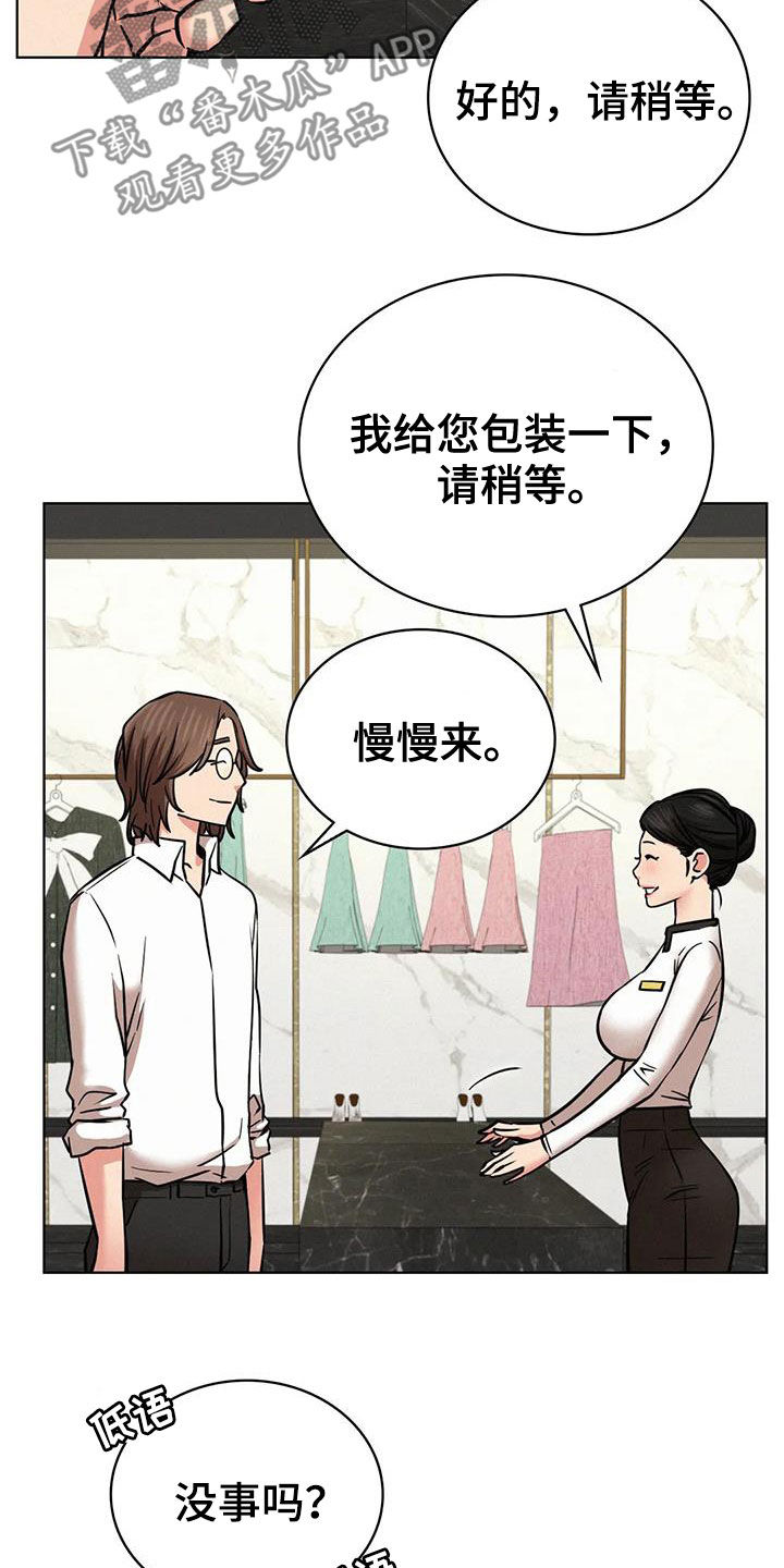 《同居人》漫画最新章节第55章：我尿床了免费下拉式在线观看章节第【6】张图片