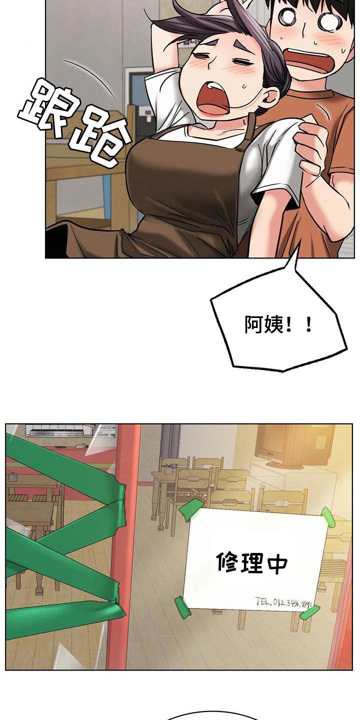 《同居人》漫画最新章节第56章：辛苦了免费下拉式在线观看章节第【11】张图片